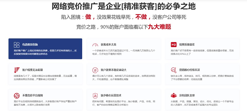 百度SEM竞价账户托管外包：释放企业增长潜能的最佳合作方案