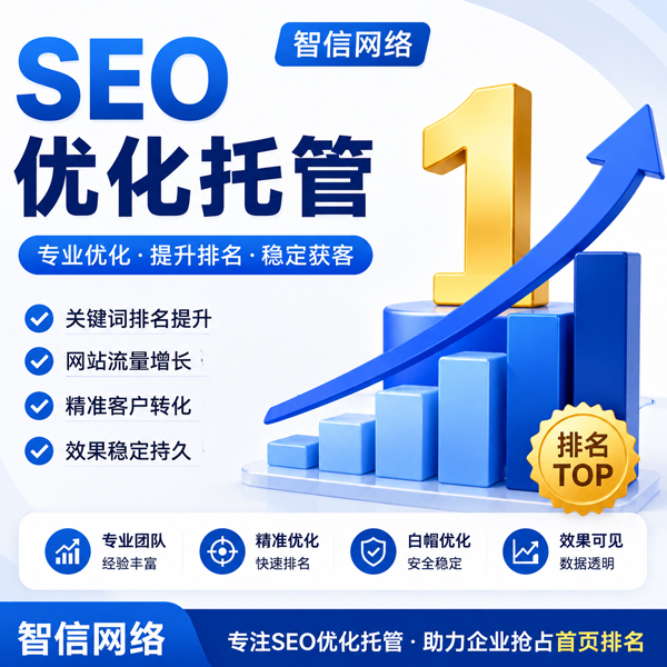 长沙seo推广：排名卡住别硬扛，精准获客从搜索入口开始