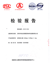 蜜柚APP免费下载燃烧性能检验报告